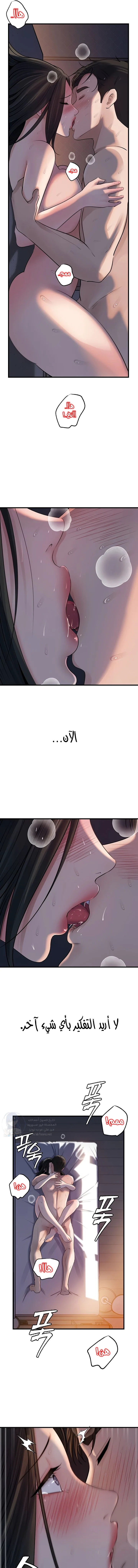 Not the Daughter, but the Mother - 76 - 695b5e06e0746.webp