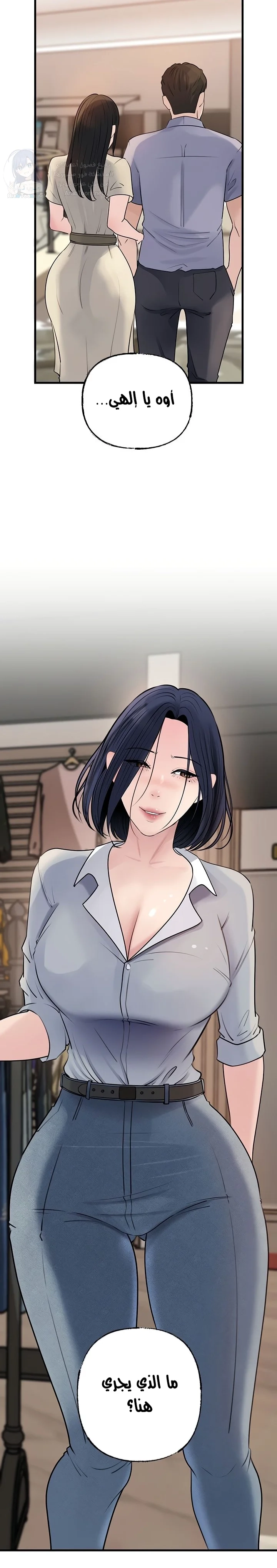 Not the Daughter, but the Mother - 76 - 695b5e0b48817.webp