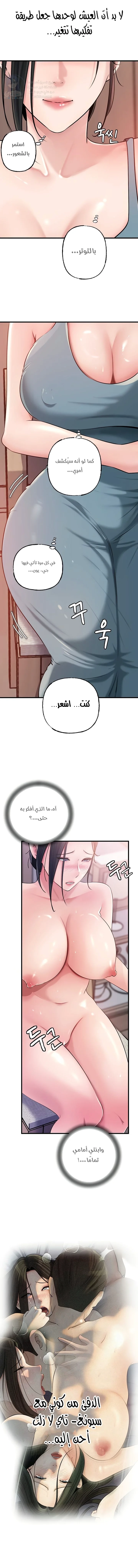Not the Daughter, but the Mother - 78 - 695b5e16e27f5.webp