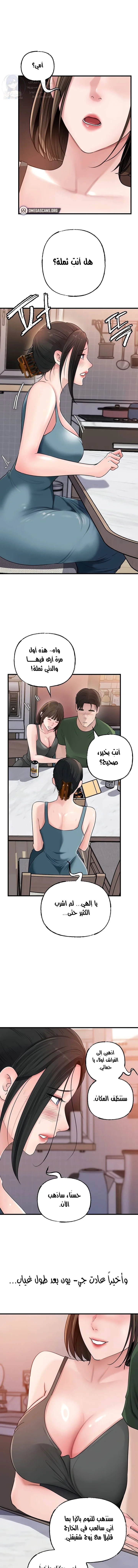 Not the Daughter, but the Mother - 78 - 695b5e17aa925.webp