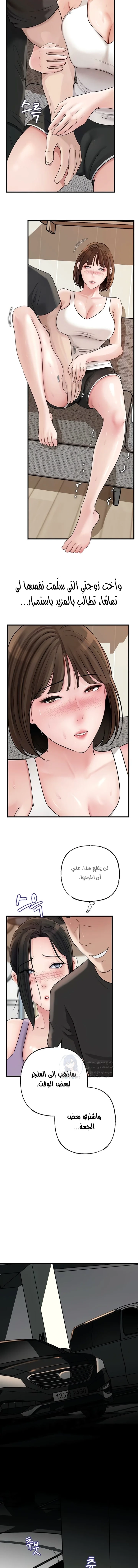 Not the Daughter, but the Mother - 81 - 69a241c4e01c9.webp
