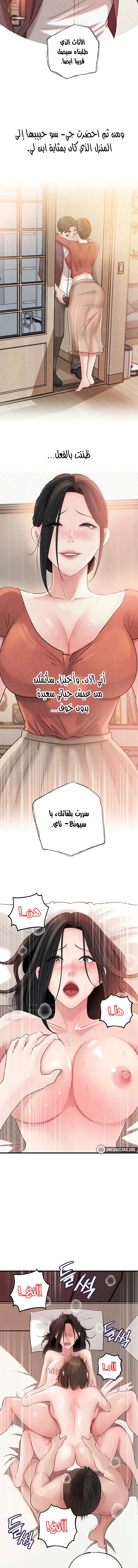 Not the Daughter, but the Mother - 84 - 69b3c9365fca0.webp