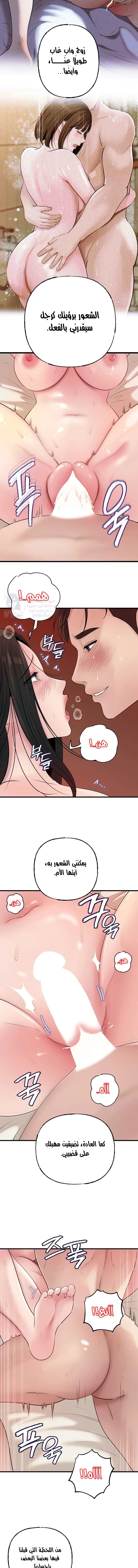 Not the Daughter, but the Mother - 84 - 69b3c93a52055.webp