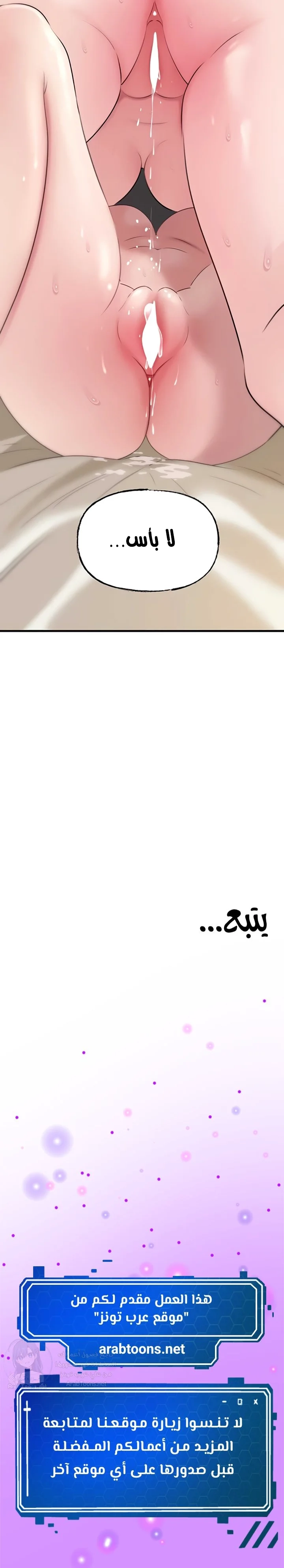 Not the Daughter, but the Mother - 84 - 69b3c93dc5c07.webp