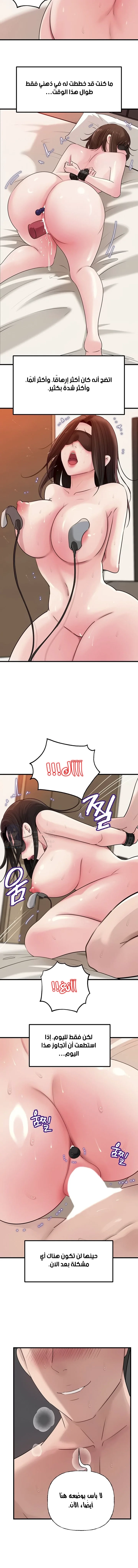 Not the Daughter, but the Mother - 85 - 69b3c947310ab.webp