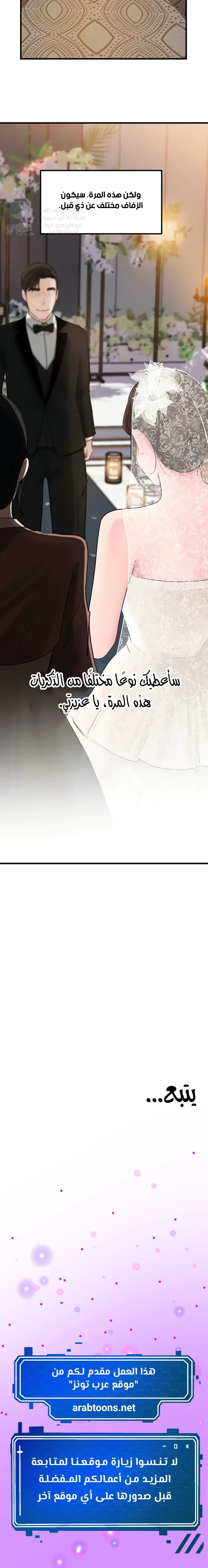 Not the Daughter, but the Mother - 87 - 69f7587fa1cb0_SQMw.webp