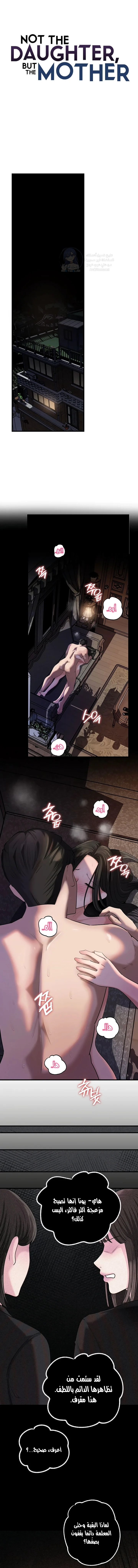 Not the Daughter, but the Mother - 95 - 6a241984856ed.webp