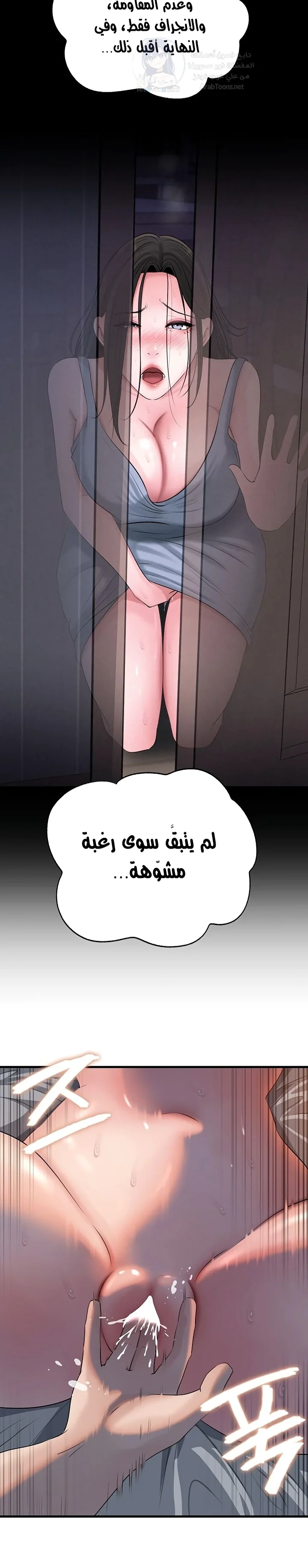 Not the Daughter, but the Mother - 95 - 6a2419901b912.webp