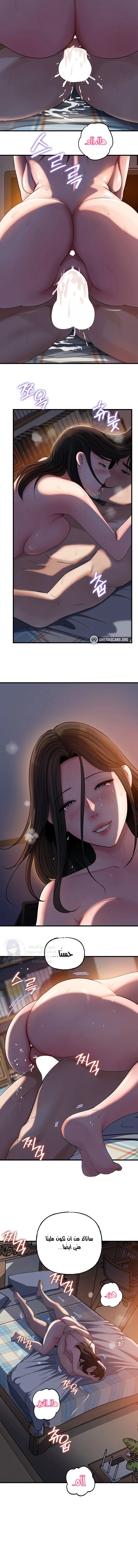 Not the Daughter, but the Mother - 96 - 6a2419a20a7c6.webp