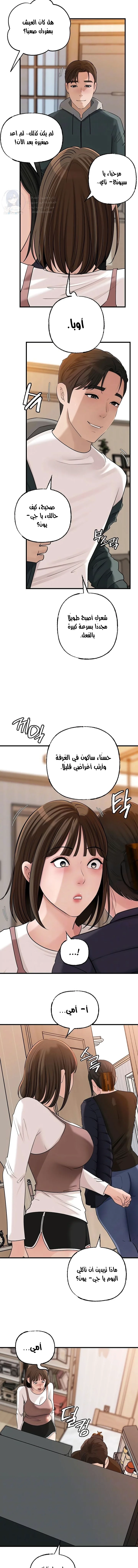Not the Daughter, but the Mother - 97 - 6a37730991acf.webp