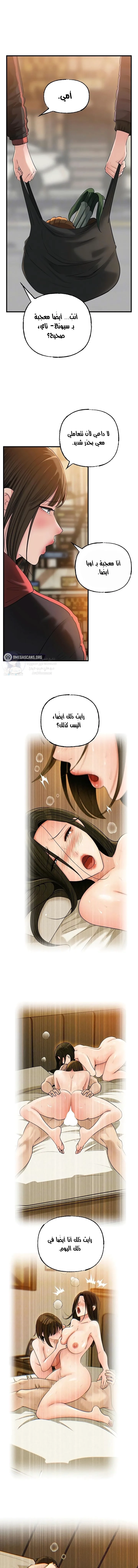 Not the Daughter, but the Mother - 97 - 6a37730adf6ac.webp