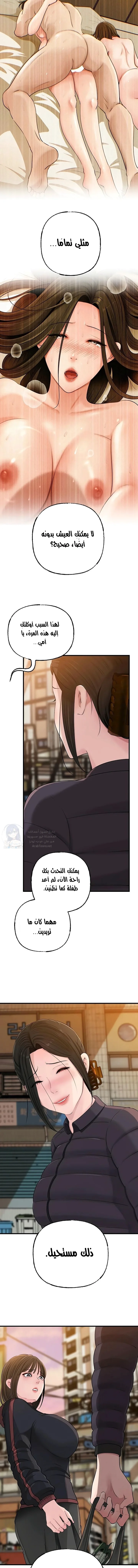 Not the Daughter, but the Mother - 97 - 6a37730b9d5b3.webp