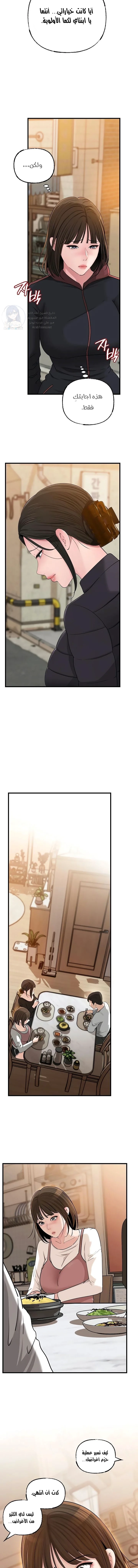 Not the Daughter, but the Mother - 97 - 6a37730c542da.webp