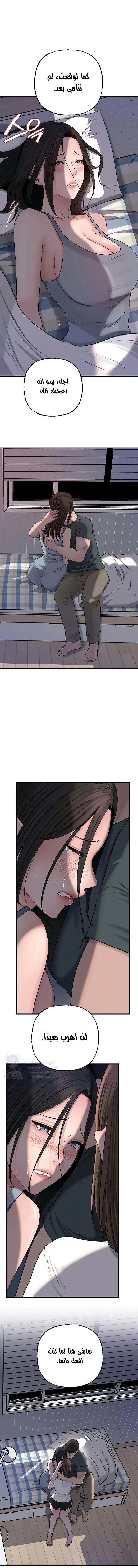 Not the Daughter, but the Mother - 97 - 6a3773124c009.webp