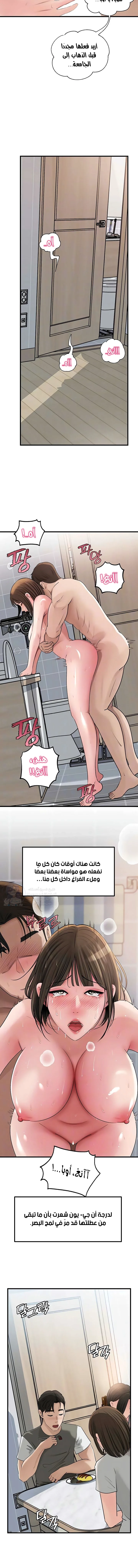 Not the Daughter, but the Mother - 98 - 6a447f8322a92.webp