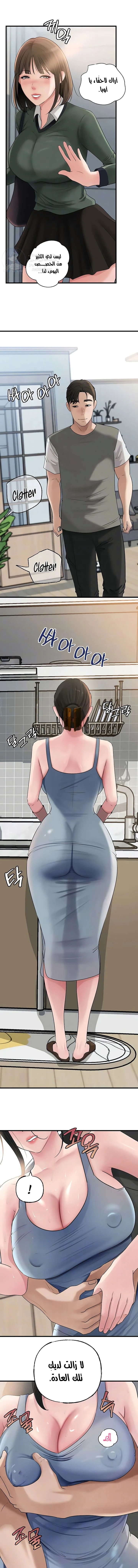 Not the Daughter, but the Mother - 98 - 6a447f83e384e.webp