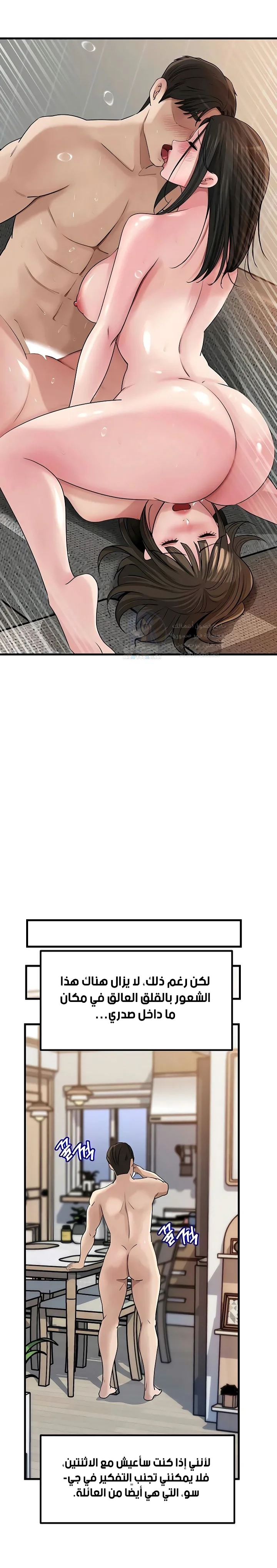 Not the Daughter, but the Mother - 98 - 6a447f86e785c.webp