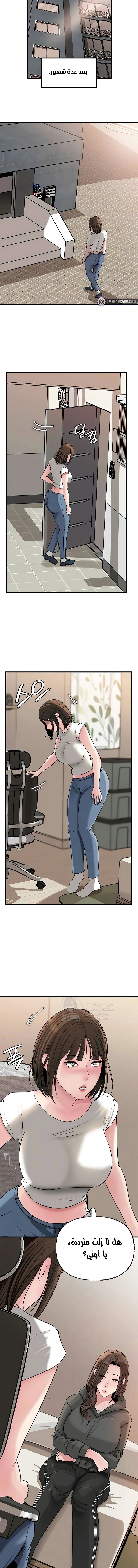 Not the Daughter, but the Mother - 98 - 6a447f884ed3f.webp