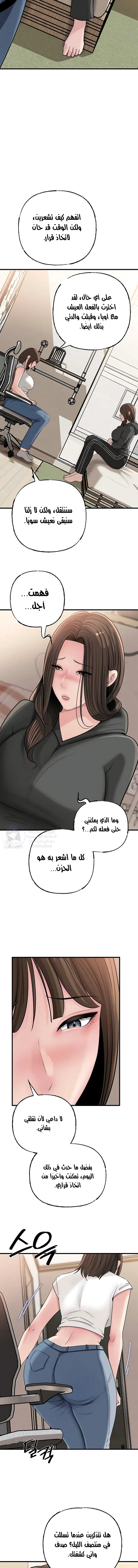 Not the Daughter, but the Mother - 98 - 6a447f890176f.webp