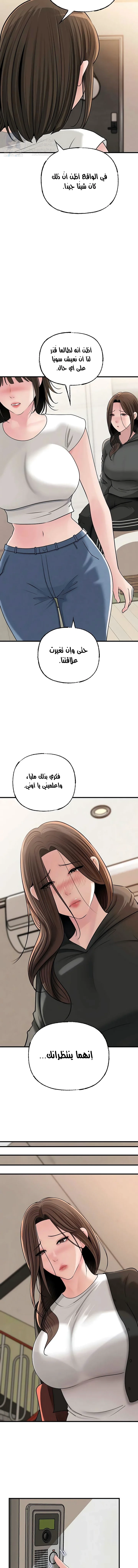 Not the Daughter, but the Mother - 98 - 6a447f89ac0f7.webp