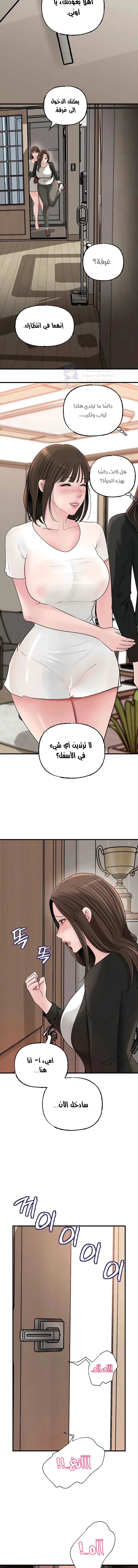Not the Daughter, but the Mother - 98 - 6a447f8b2f8a2.webp
