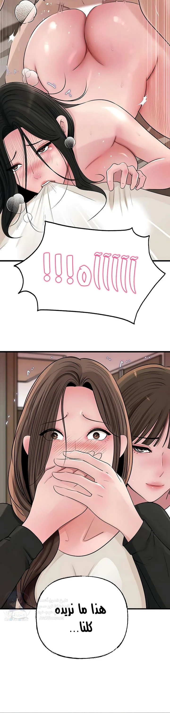 Not the Daughter, but the Mother - 98 - 6a447f8c7cbc4.webp