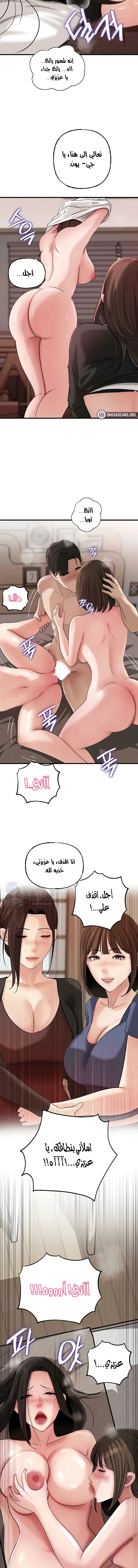 Not the Daughter, but the Mother - 99 - 6a447f8ea7986.webp