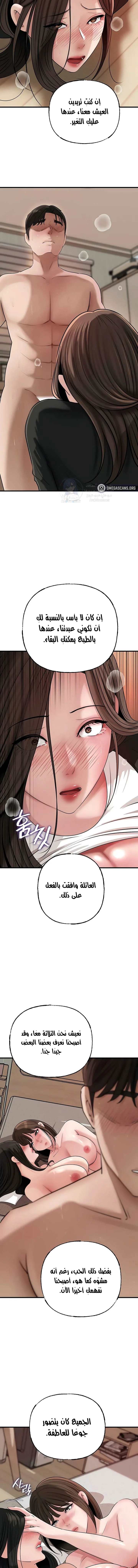 Not the Daughter, but the Mother - 99 - 6a447f90e6171.webp