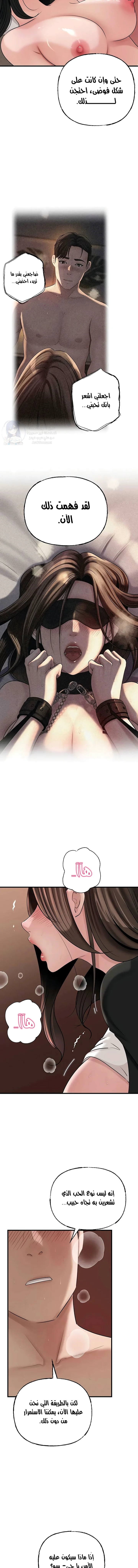 Not the Daughter, but the Mother - 99 - 6a447f919e02d.webp