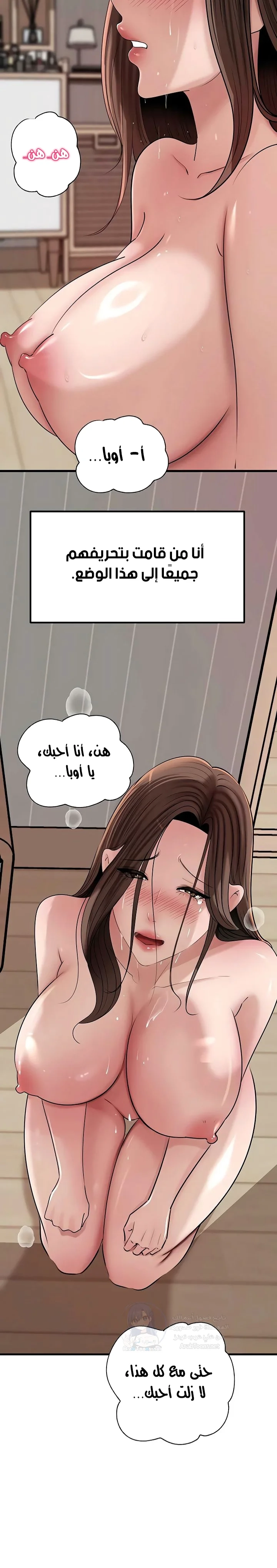 Not the Daughter, but the Mother - 99 - 6a447f92c84aa.webp