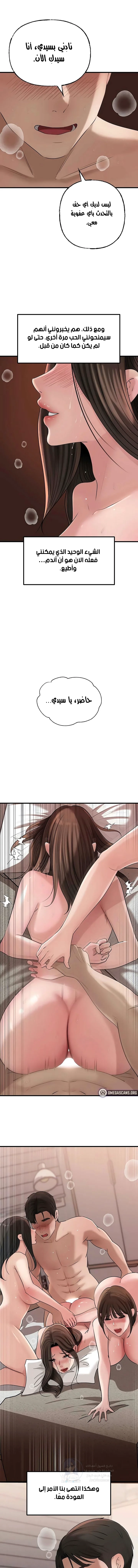 Not the Daughter, but the Mother - 99 - 6a447f939b98d.webp