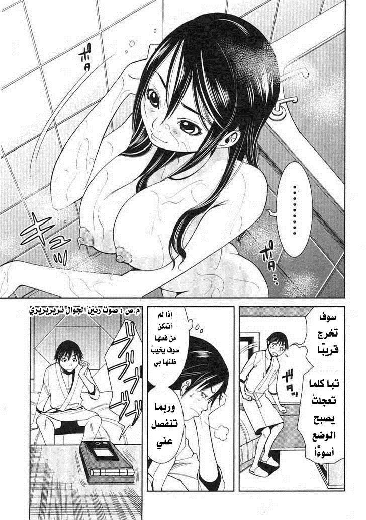 Nozoki-ana - 10 - 64f95e005e7c2.webp