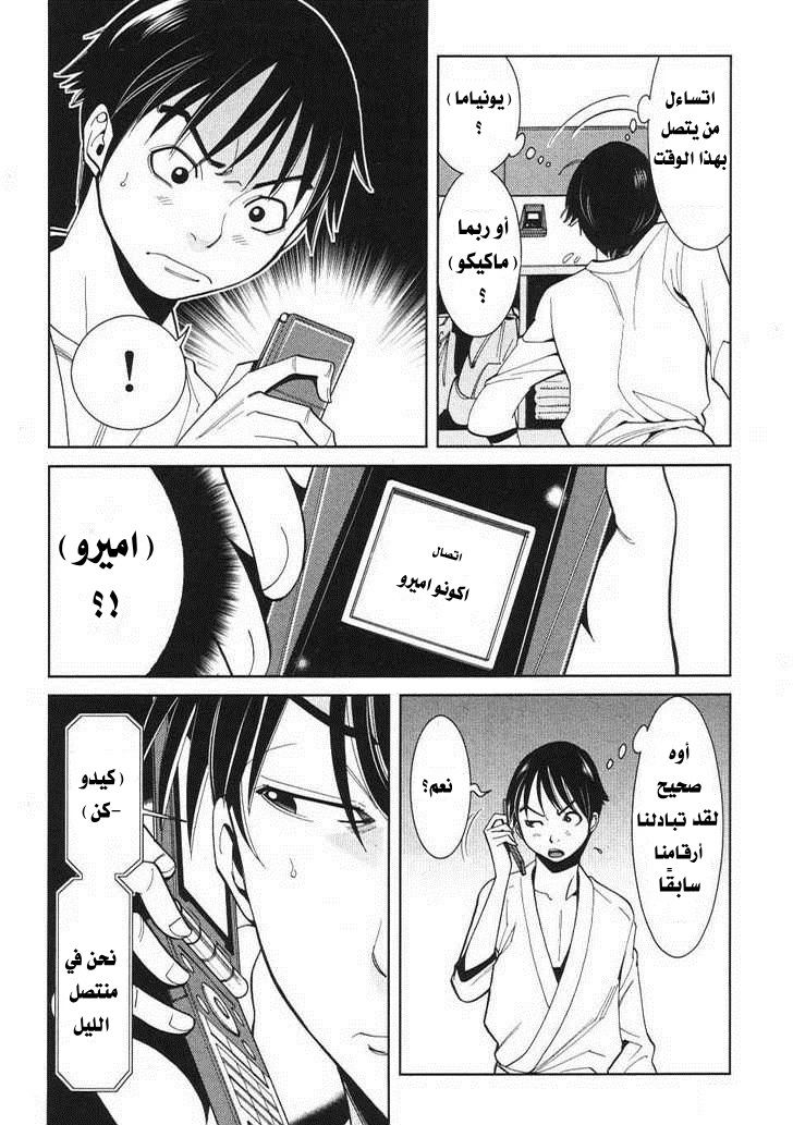 Nozoki-ana - 10 - 64f95e00ae121.webp