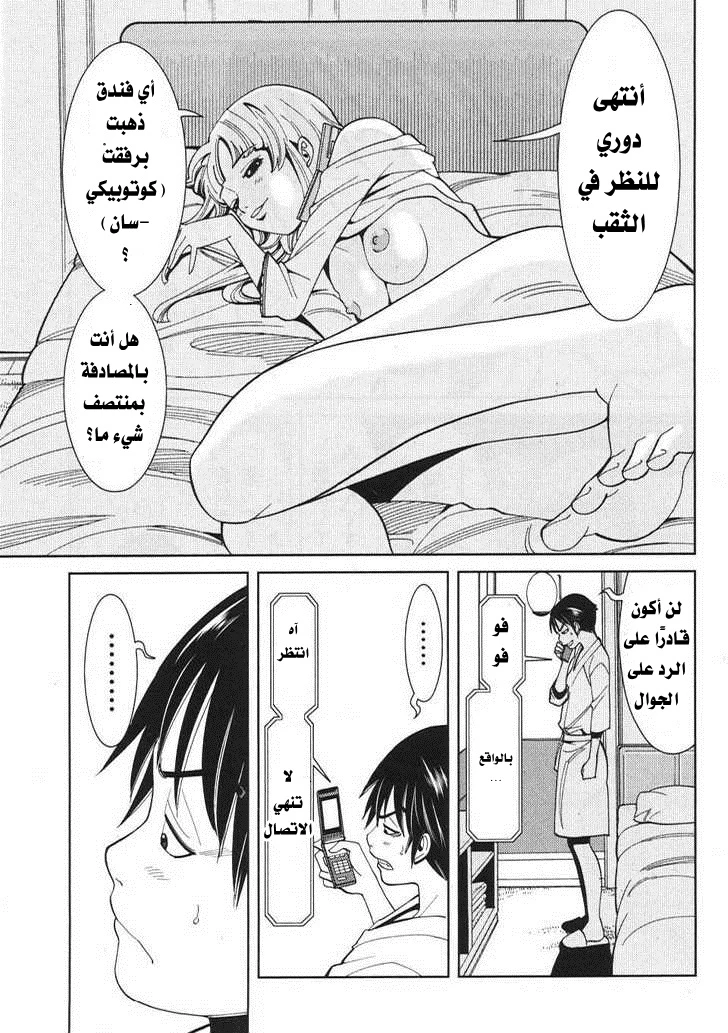 Nozoki-ana - 10 - 64f95e0115f39.webp
