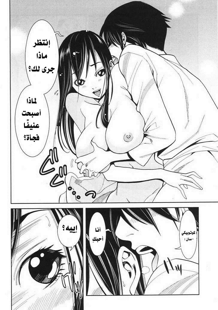 Nozoki-ana - 10 - 64f95e02b8b82.webp