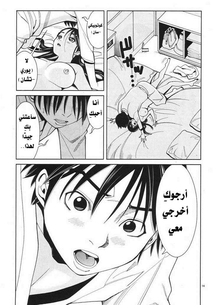 Nozoki-ana - 10 - 64f95e030f0fe.webp