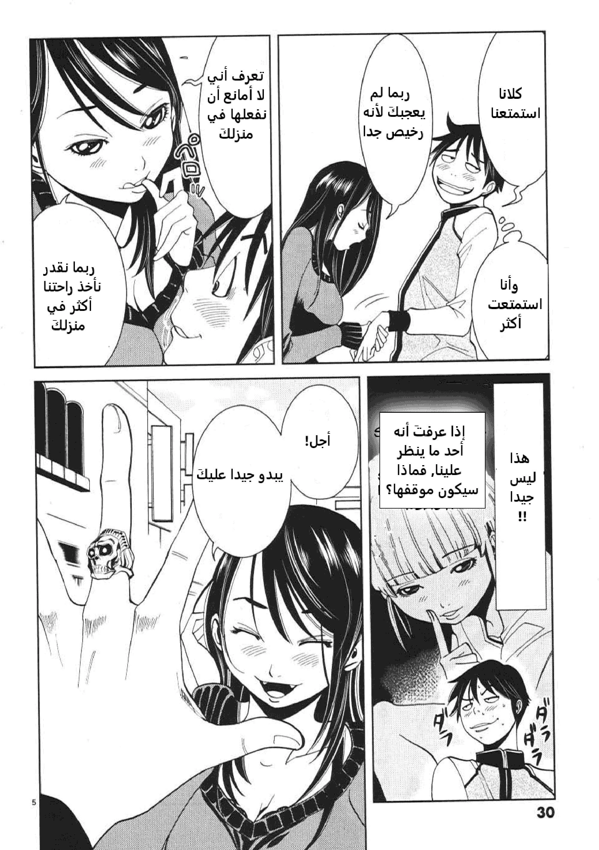 Nozoki-ana - 11 - 64f95e0c48b37.webp