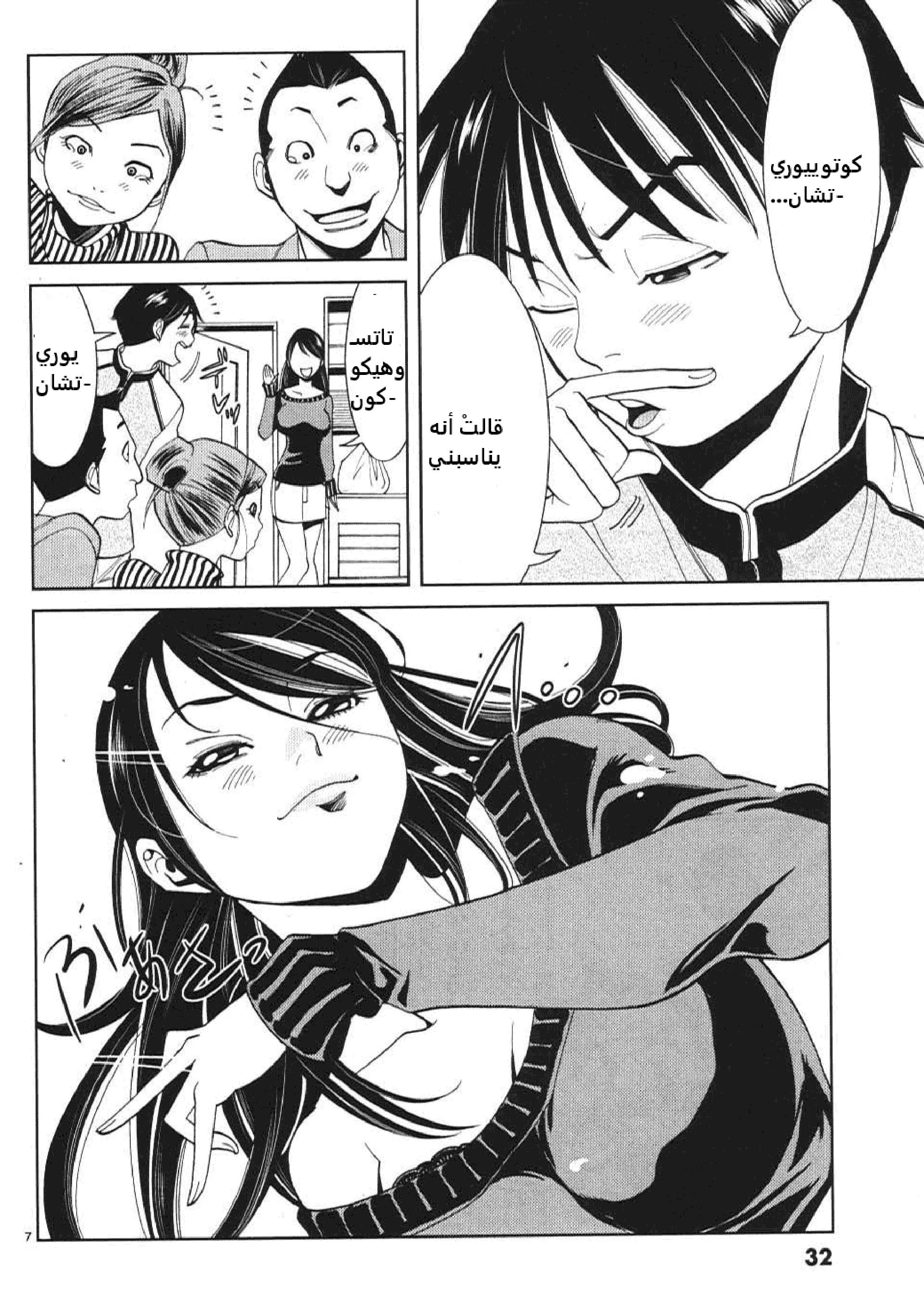 Nozoki-ana - 11 - 64f95e0e19f21.webp