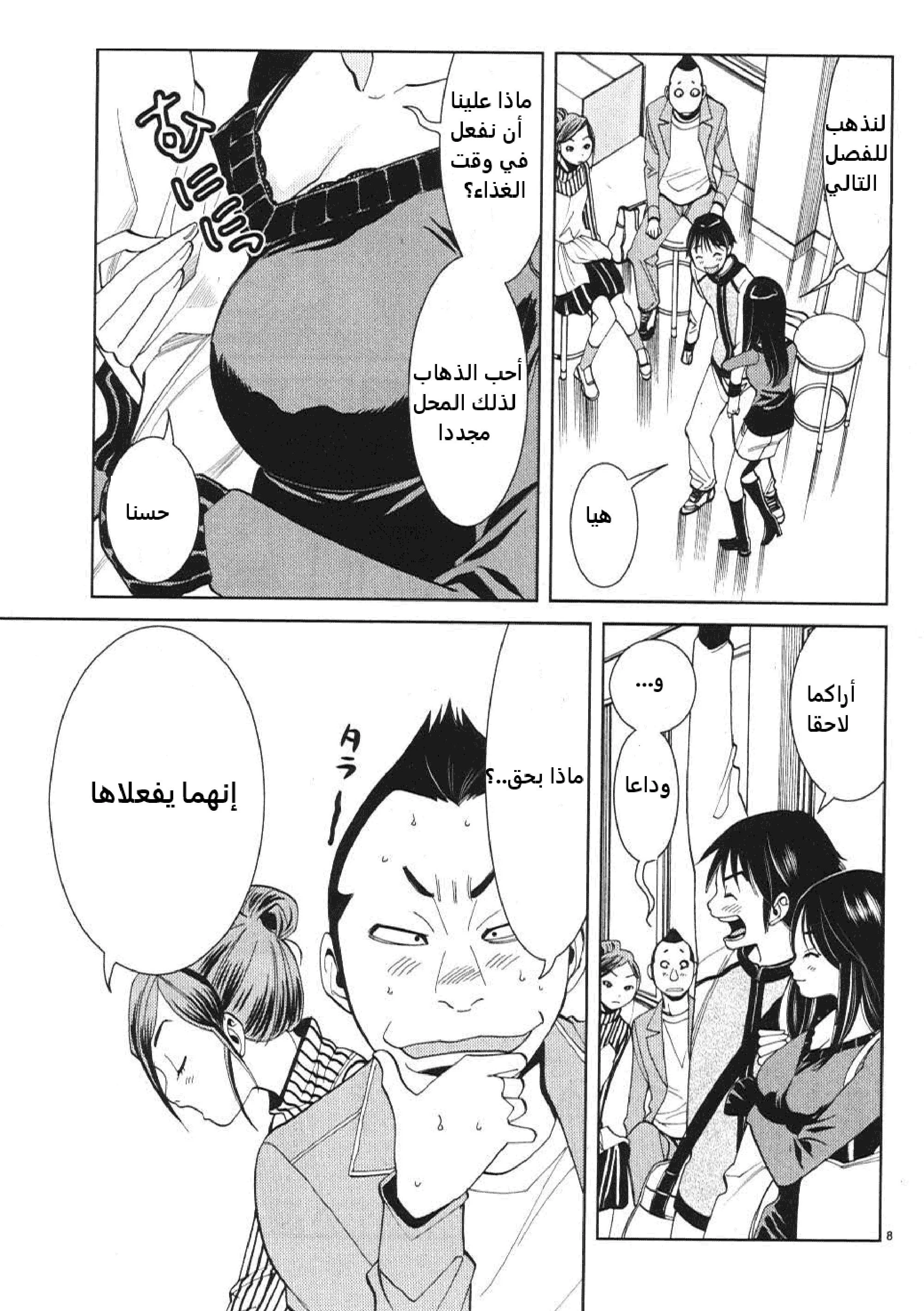 Nozoki-ana - 11 - 64f95e0eeaaaf.webp