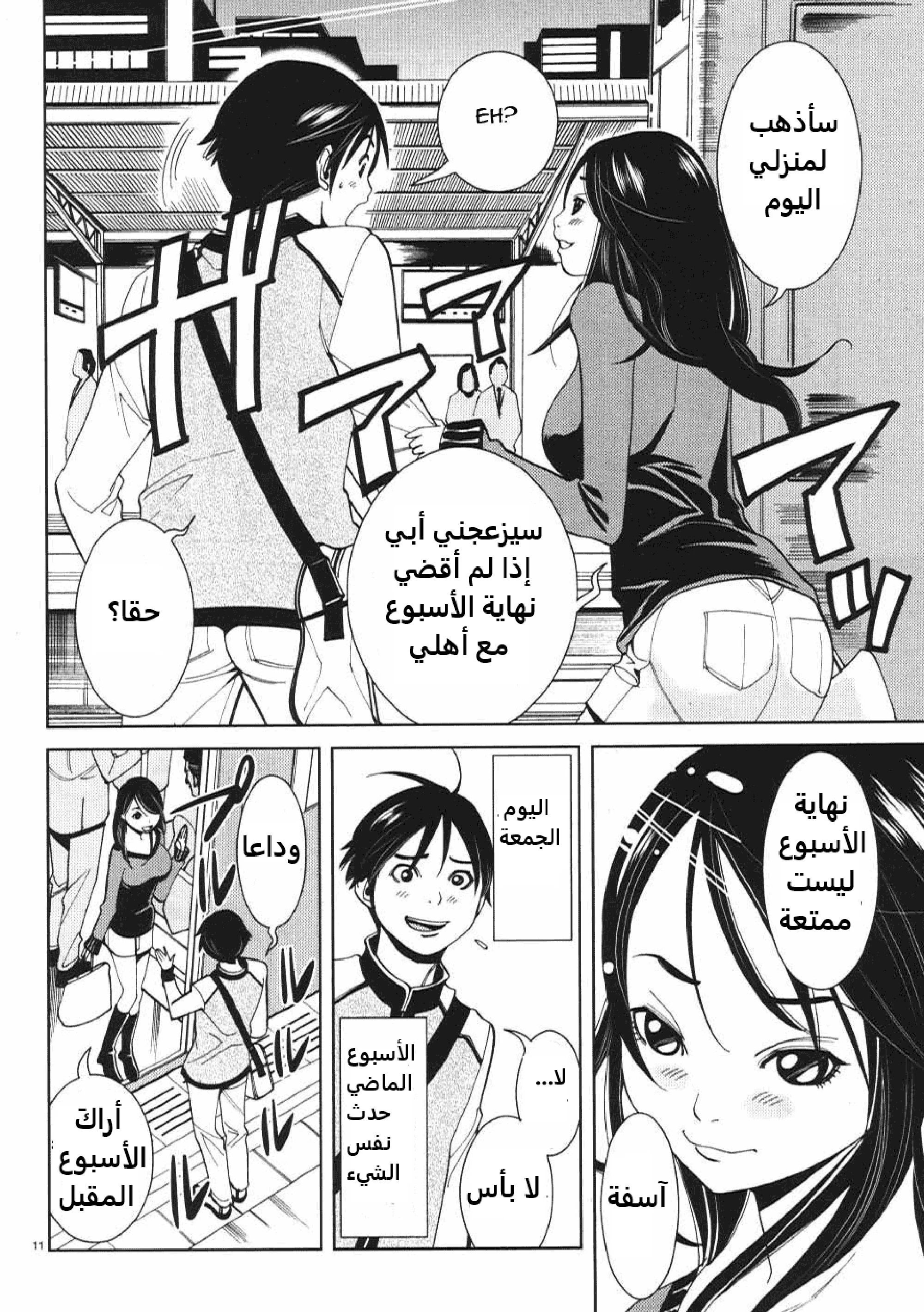 Nozoki-ana - 11 - 64f95e118a35e.webp