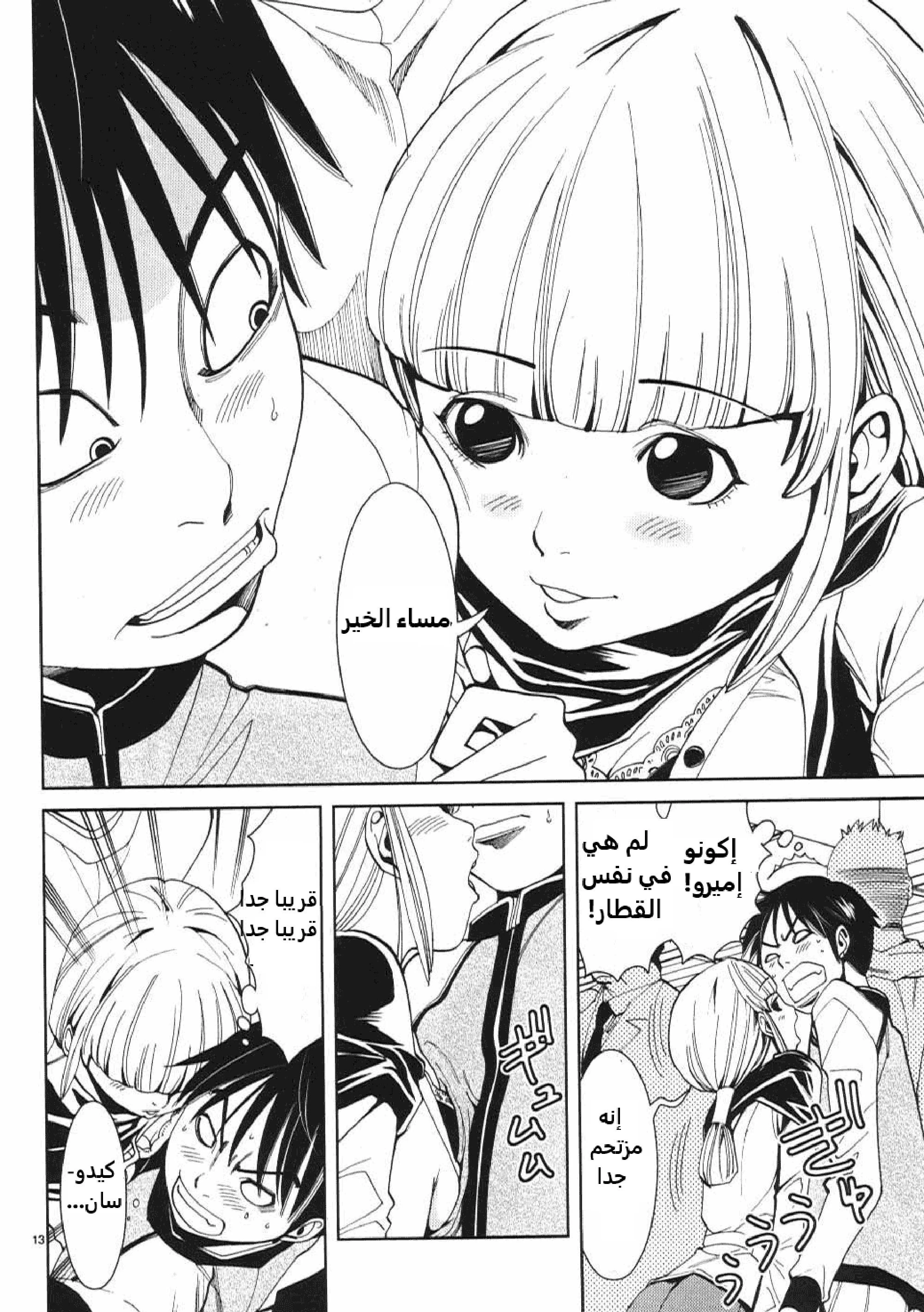 Nozoki-ana - 11 - 64f95e13524de.webp