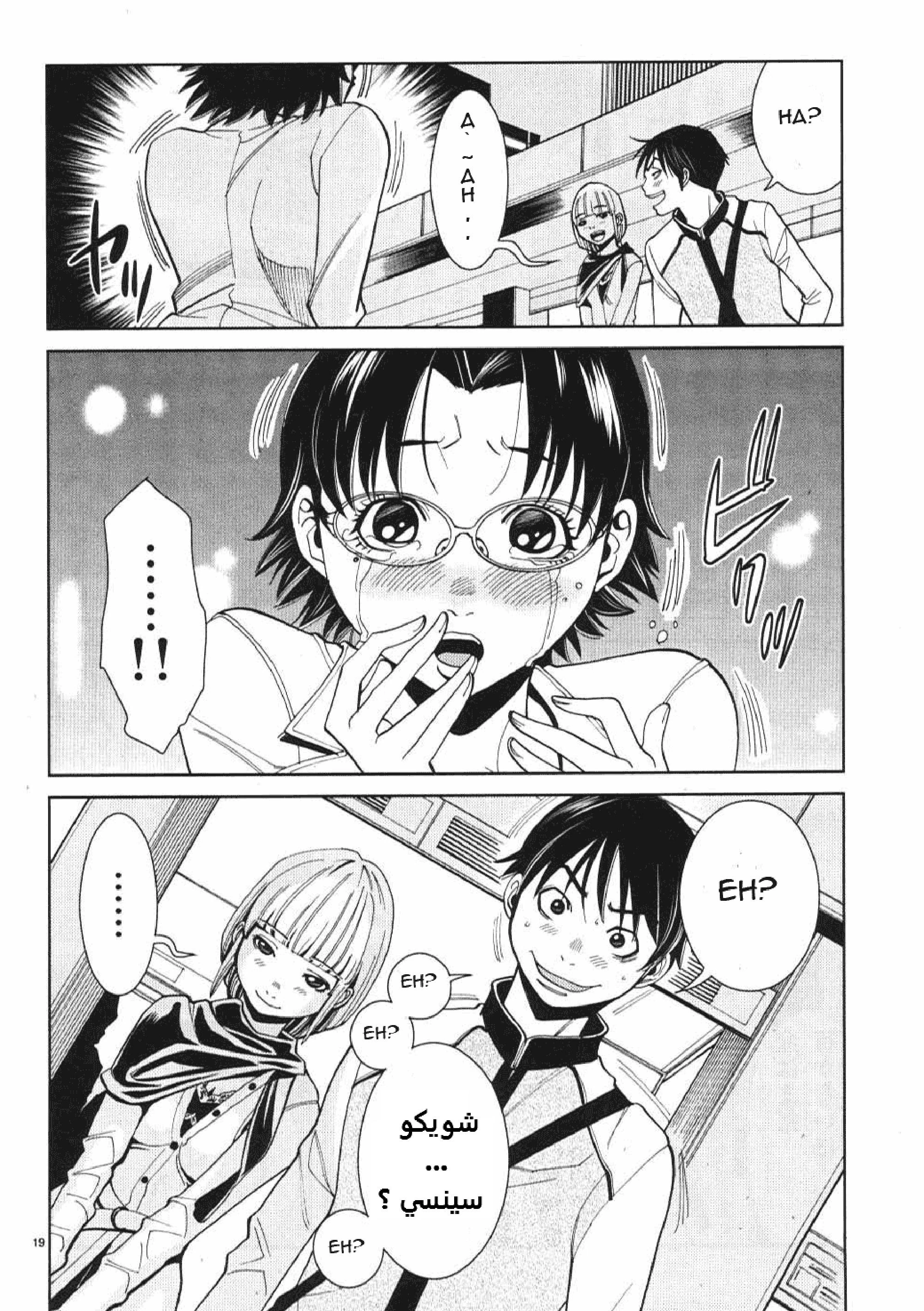 Nozoki-ana - 11 - 64f95e1a73fe0.webp