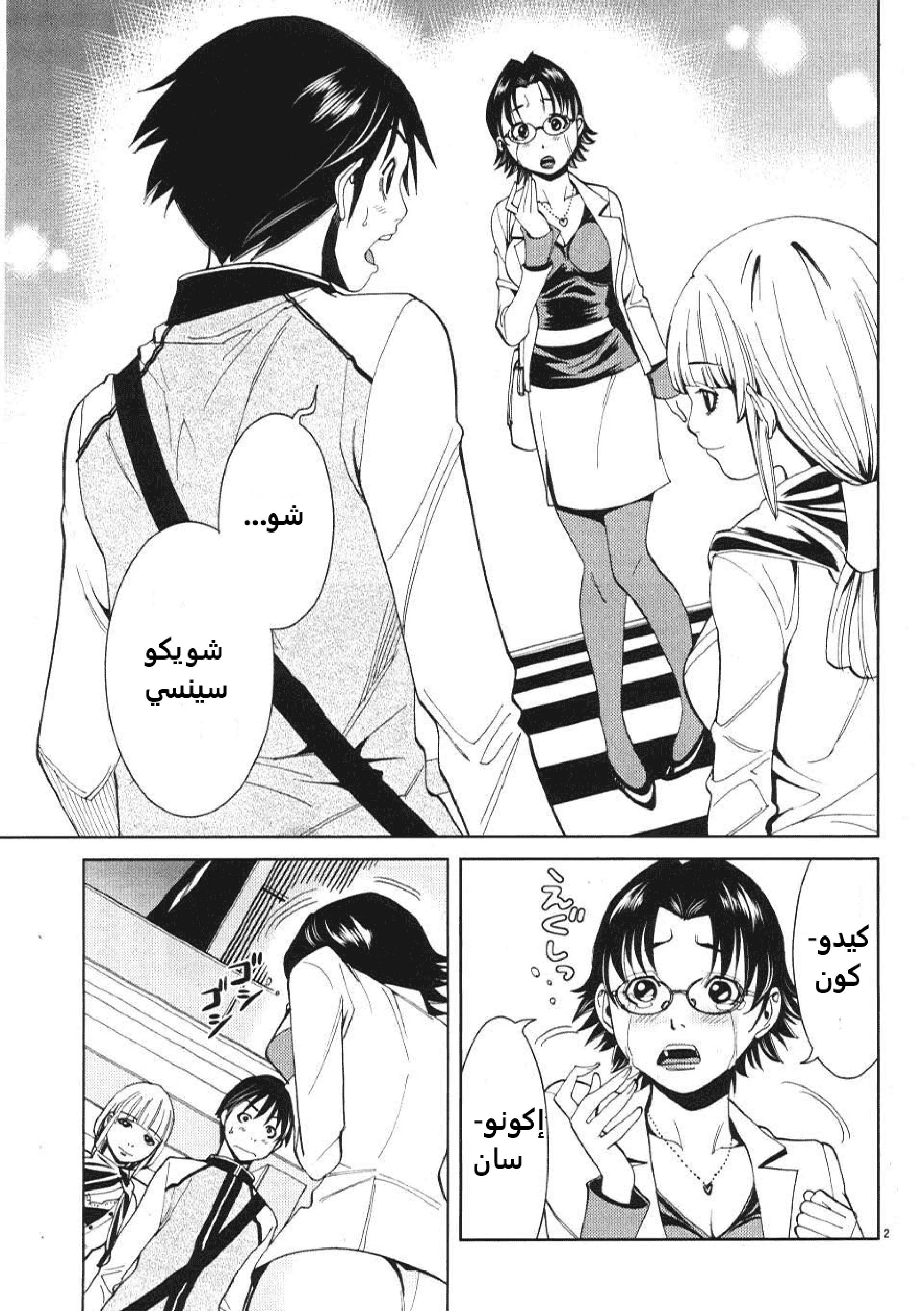 Nozoki-ana - 12 - 64f95e1ec3c1e.webp