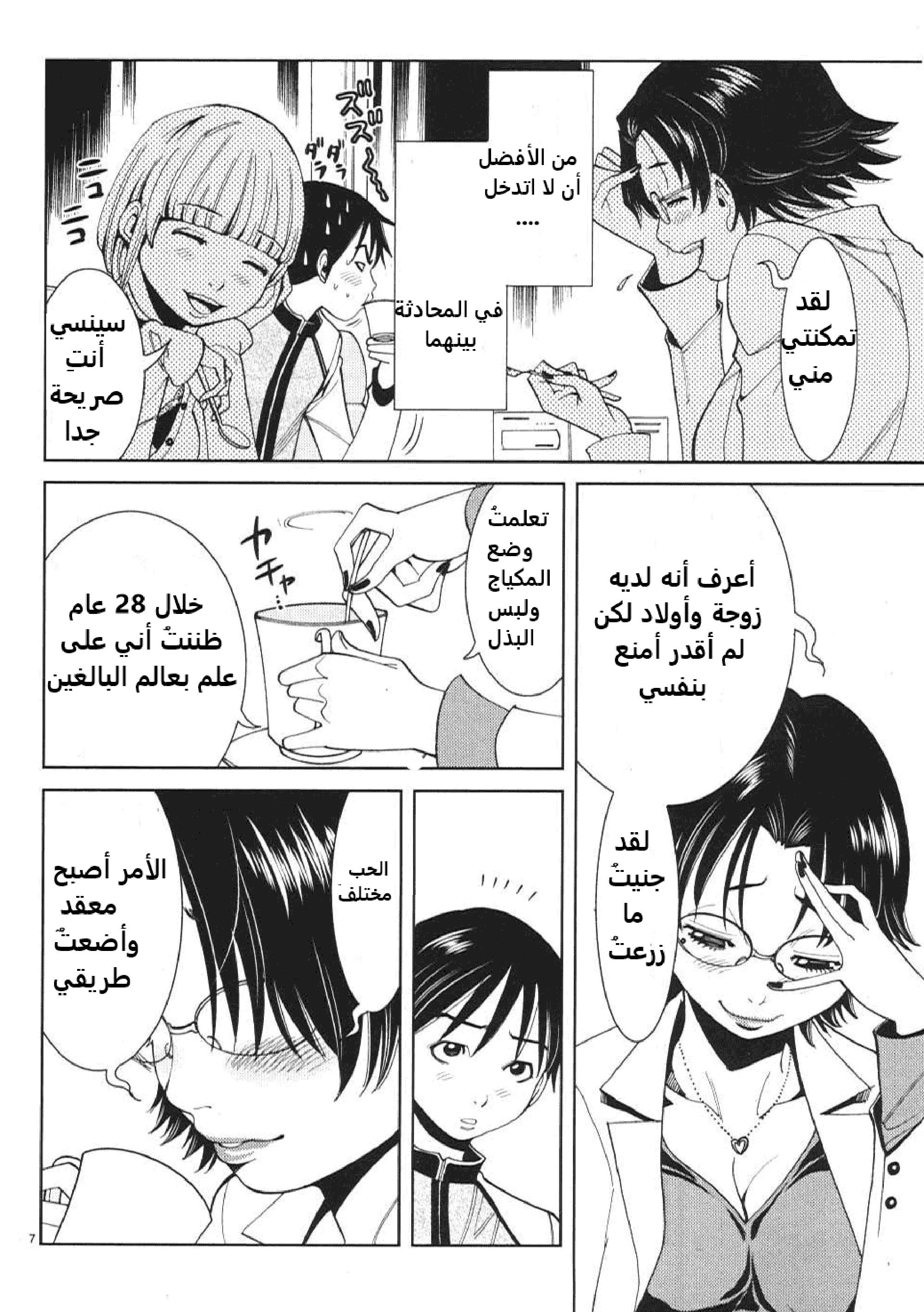 Nozoki-ana - 12 - 64f95e233ecce.webp