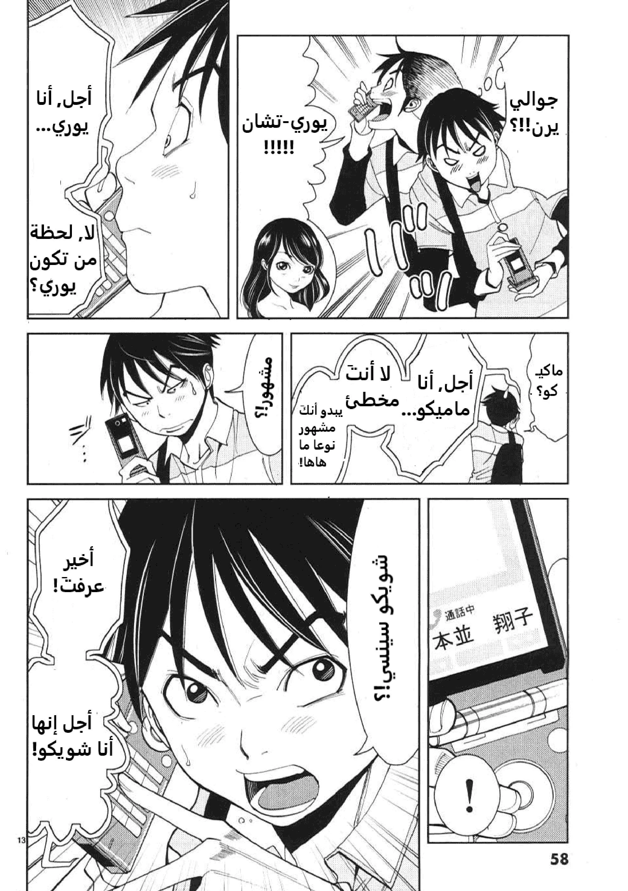 Nozoki-ana - 12 - 64f95e299ad9a.webp