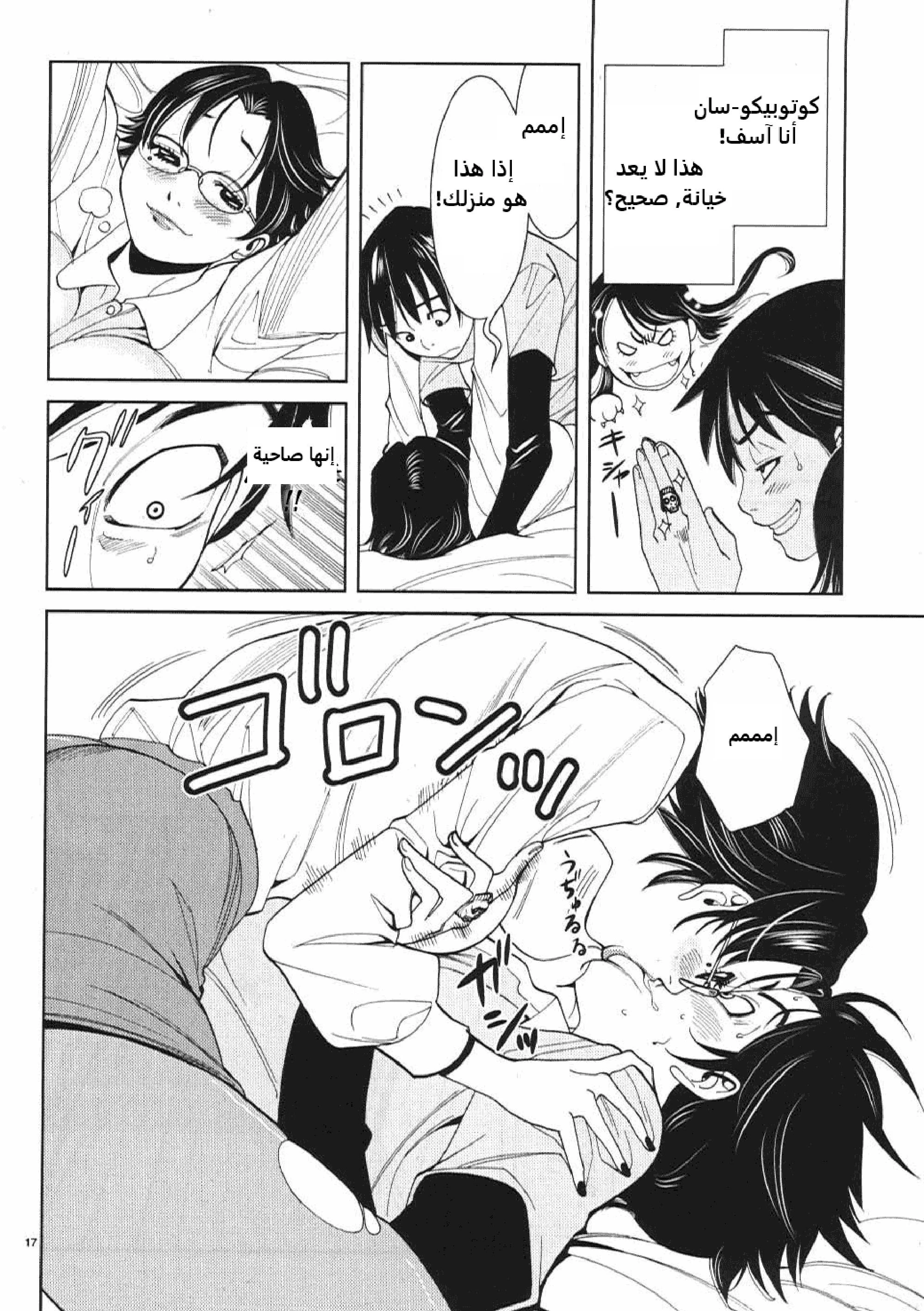 Nozoki-ana - 12 - 64f95e2e145f5.webp