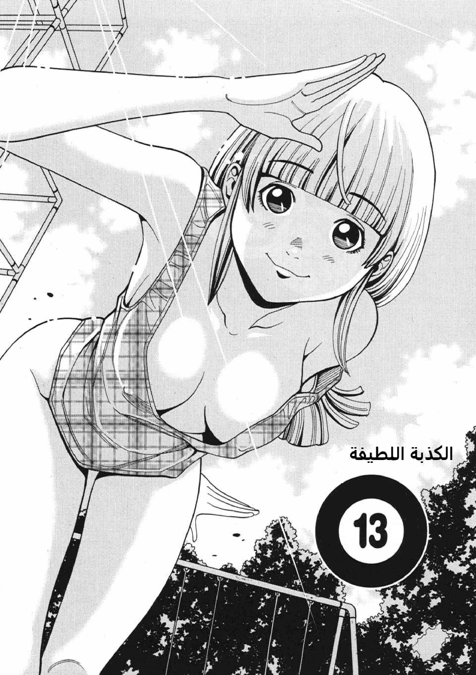 Nozoki-ana - 13 - 64f95e324c769.webp