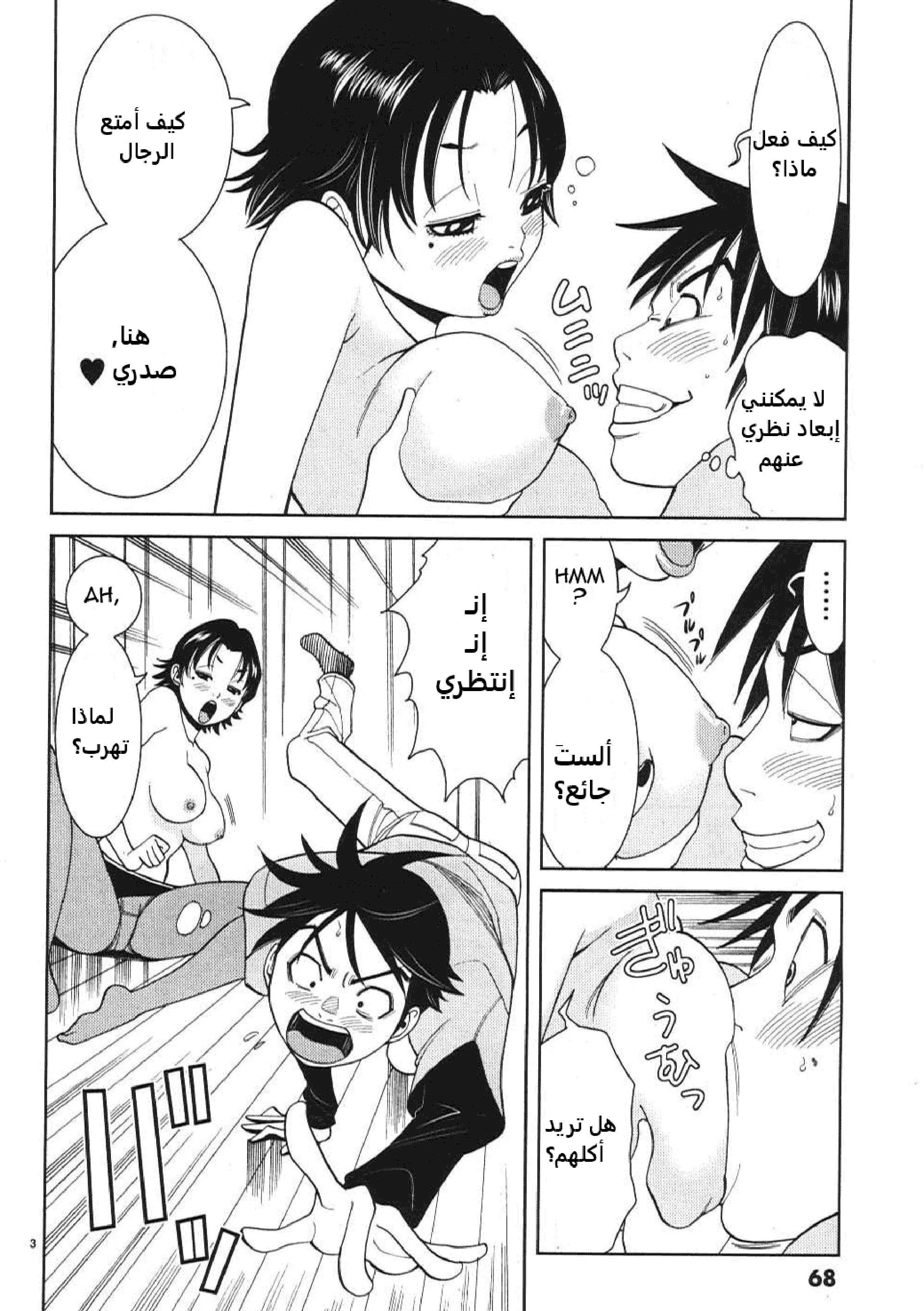 Nozoki-ana - 13 - 64f95e37003f0.webp