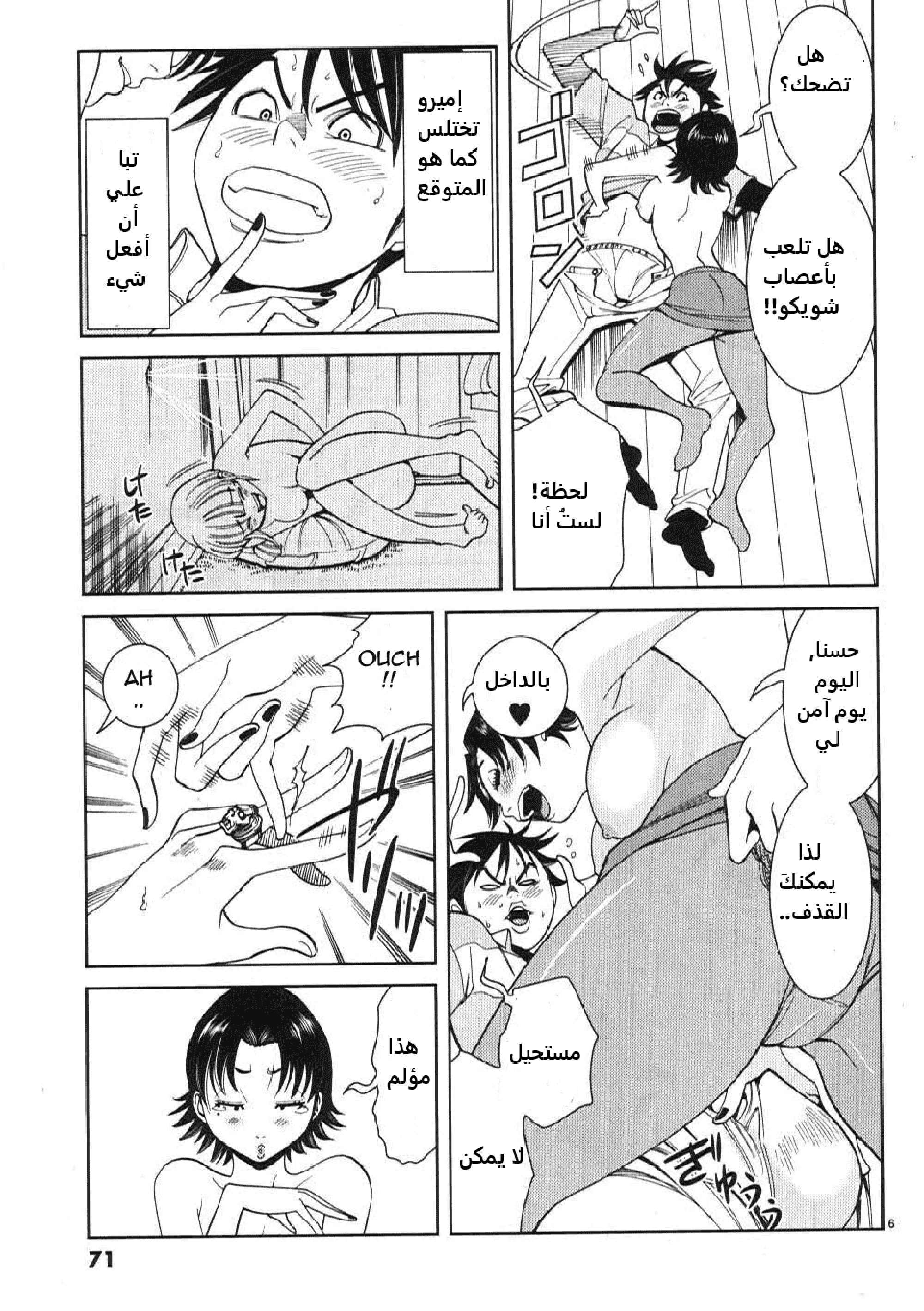 Nozoki-ana - 13 - 64f95e39be057.webp