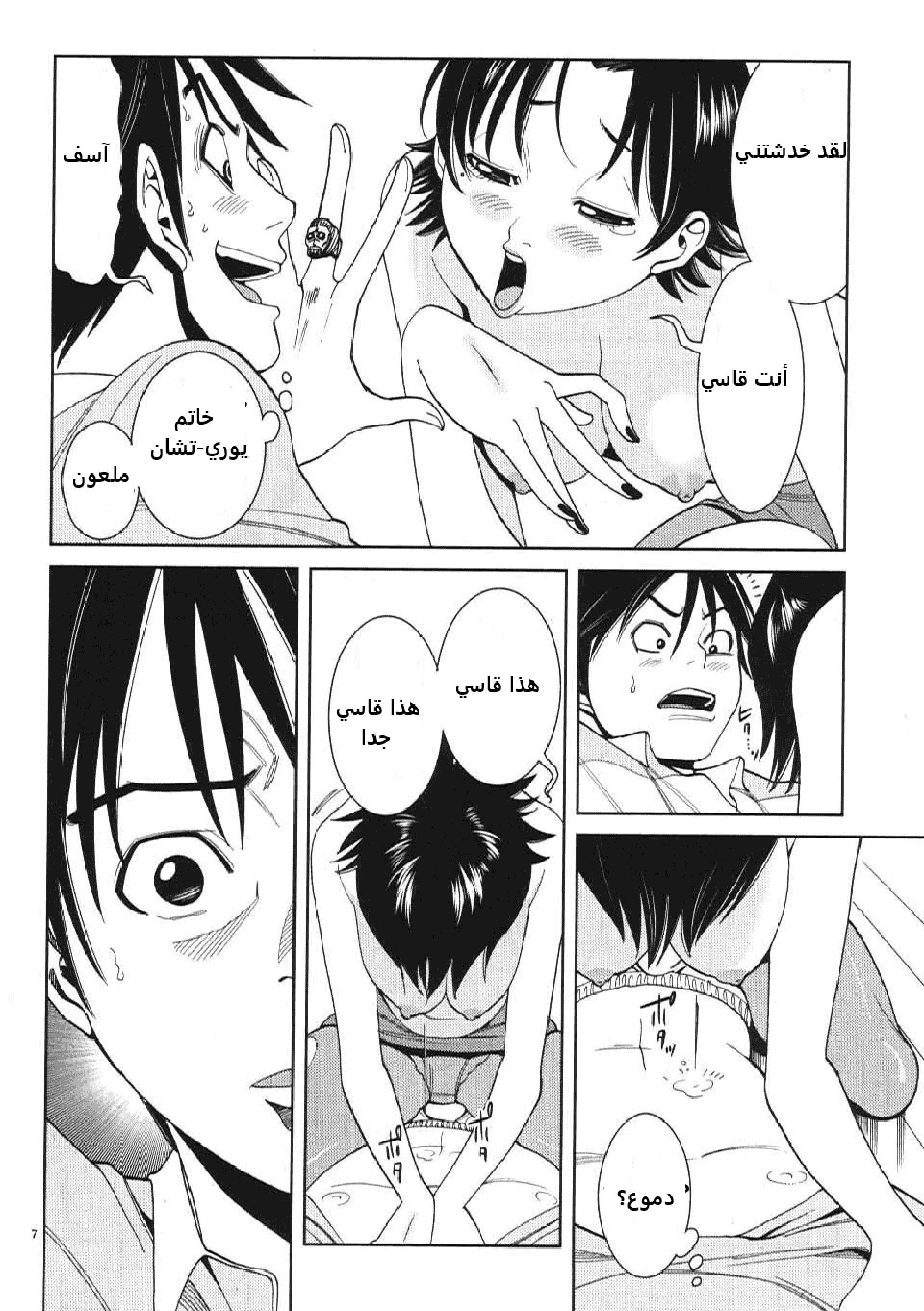 Nozoki-ana - 13 - 64f95e3a8f65b.webp